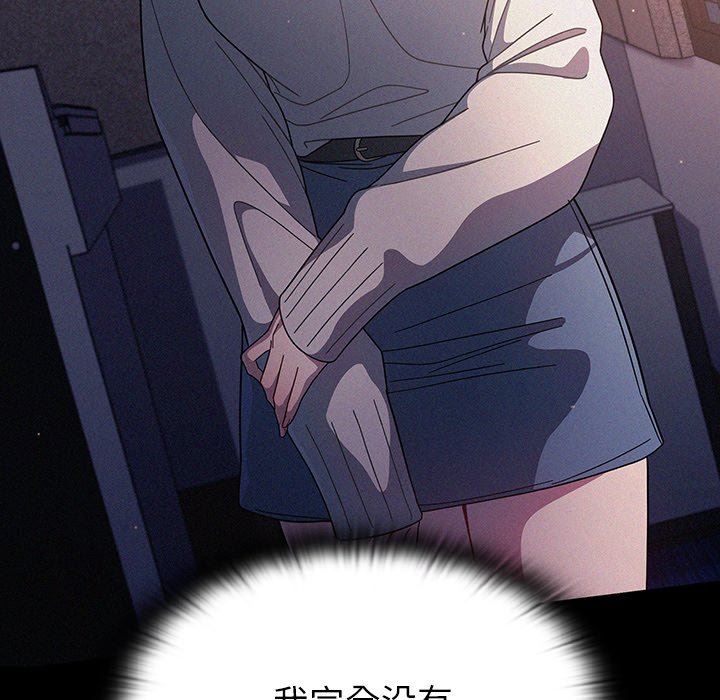 《调教开关》漫画最新章节第3话免费下拉式在线观看章节第【54】张图片