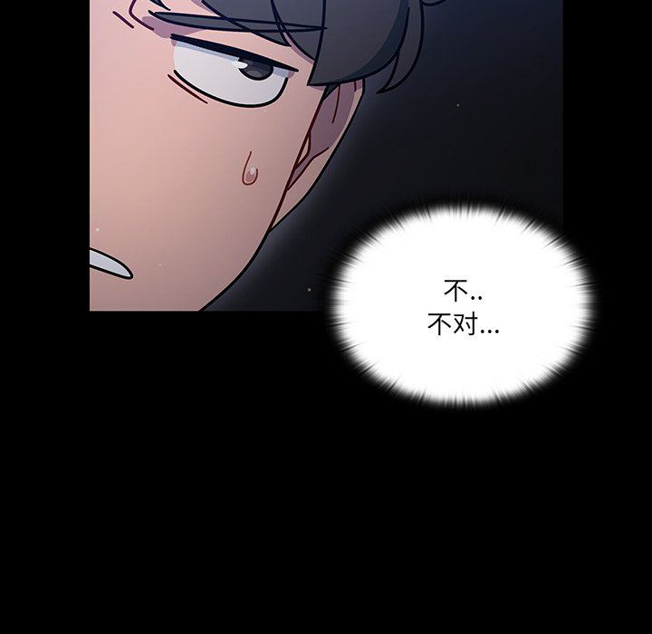 《调教开关》漫画最新章节第3话免费下拉式在线观看章节第【22】张图片