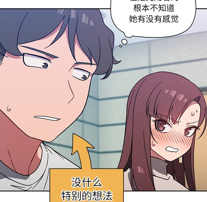 《调教开关》漫画最新章节第4话免费下拉式在线观看章节第【102】张图片