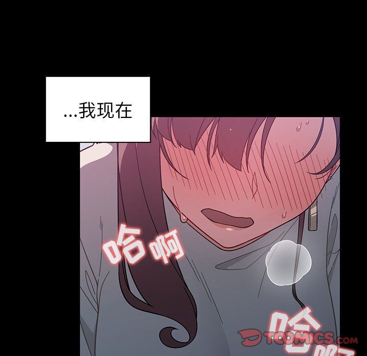 《调教开关》漫画最新章节第4话免费下拉式在线观看章节第【111】张图片