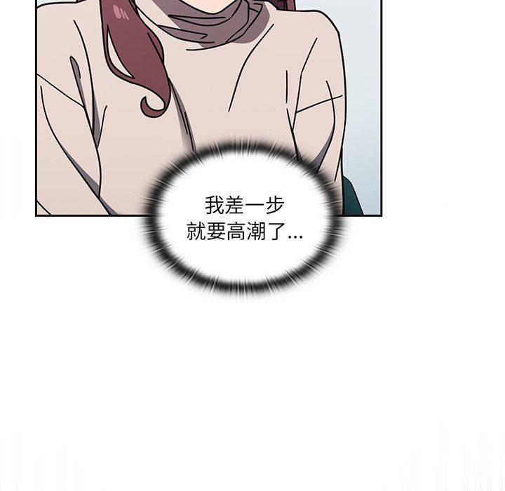 《调教开关》漫画最新章节第4话免费下拉式在线观看章节第【121】张图片