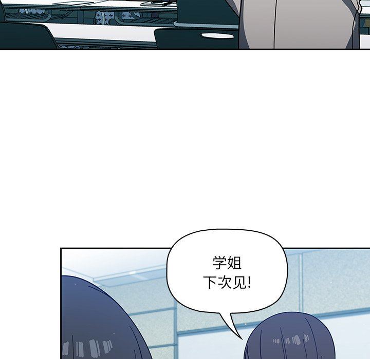 《调教开关》漫画最新章节第4话免费下拉式在线观看章节第【136】张图片