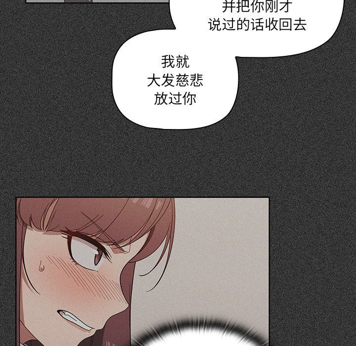 《调教开关》漫画最新章节第4话免费下拉式在线观看章节第【24】张图片