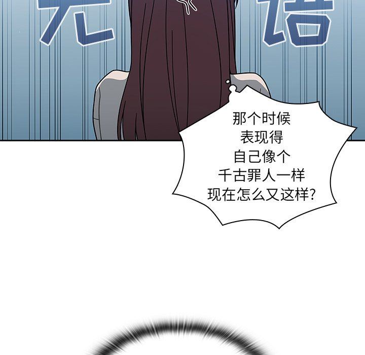 《调教开关》漫画最新章节第4话免费下拉式在线观看章节第【77】张图片