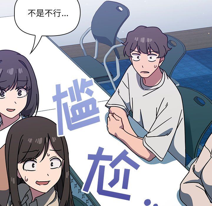 《调教开关》漫画最新章节第4话免费下拉式在线观看章节第【55】张图片