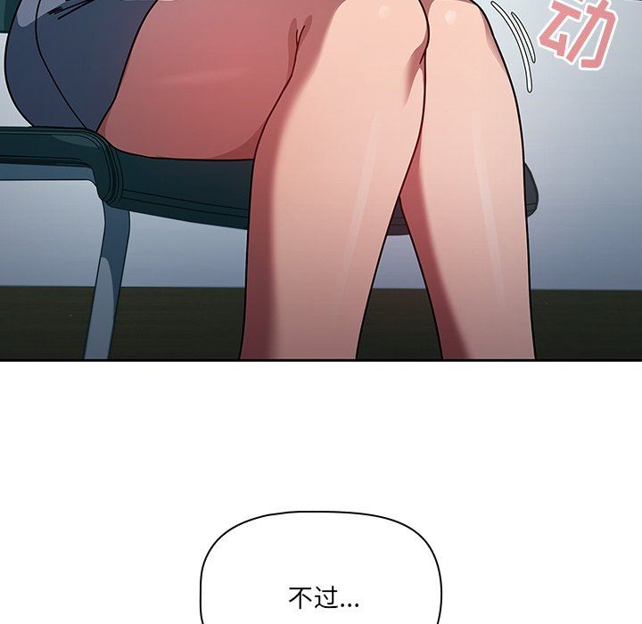 《调教开关》漫画最新章节第4话免费下拉式在线观看章节第【32】张图片