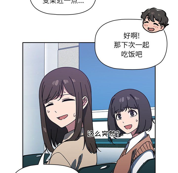 《调教开关》漫画最新章节第4话免费下拉式在线观看章节第【51】张图片