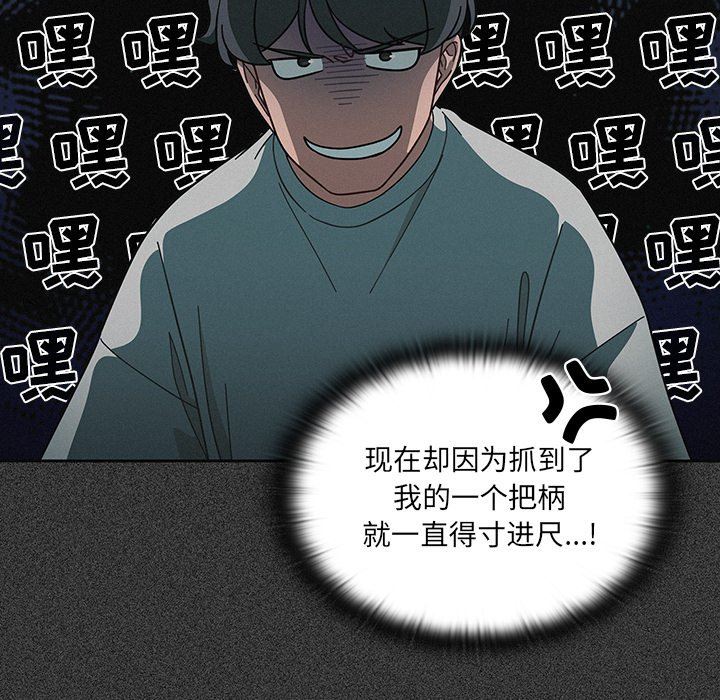 《调教开关》漫画最新章节第4话免费下拉式在线观看章节第【26】张图片