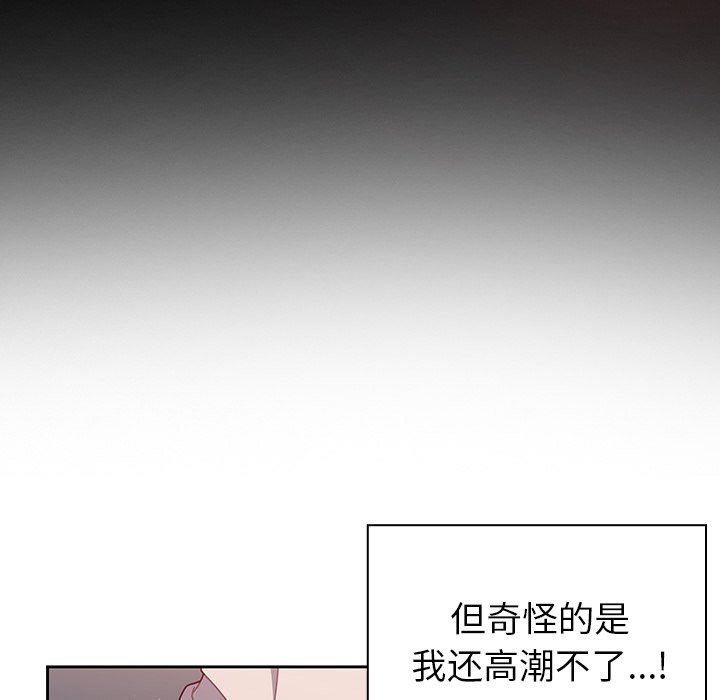 《调教开关》漫画最新章节第4话免费下拉式在线观看章节第【98】张图片