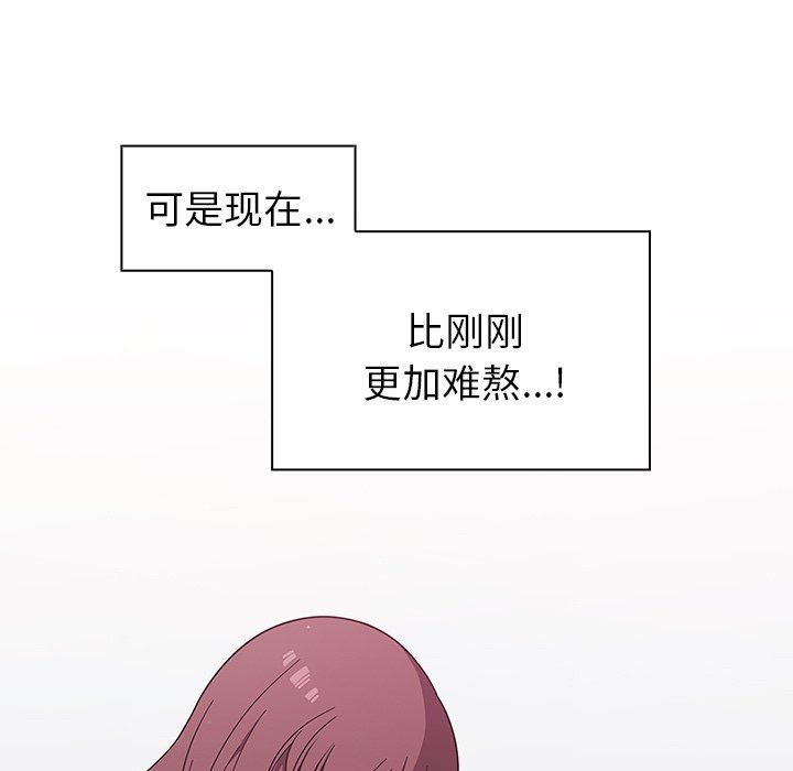 《调教开关》漫画最新章节第4话免费下拉式在线观看章节第【93】张图片