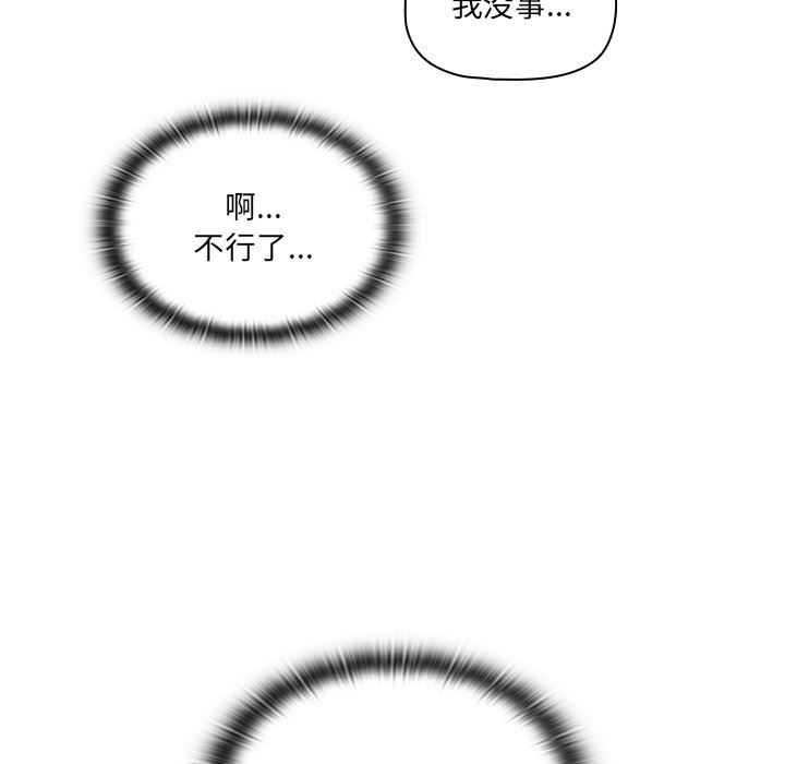 《调教开关》漫画最新章节第4话免费下拉式在线观看章节第【133】张图片