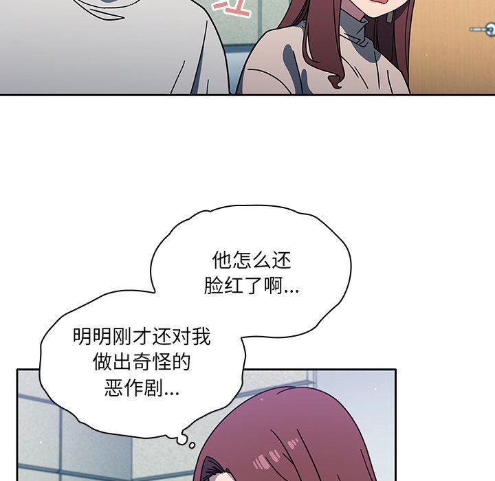 《调教开关》漫画最新章节第4话免费下拉式在线观看章节第【60】张图片