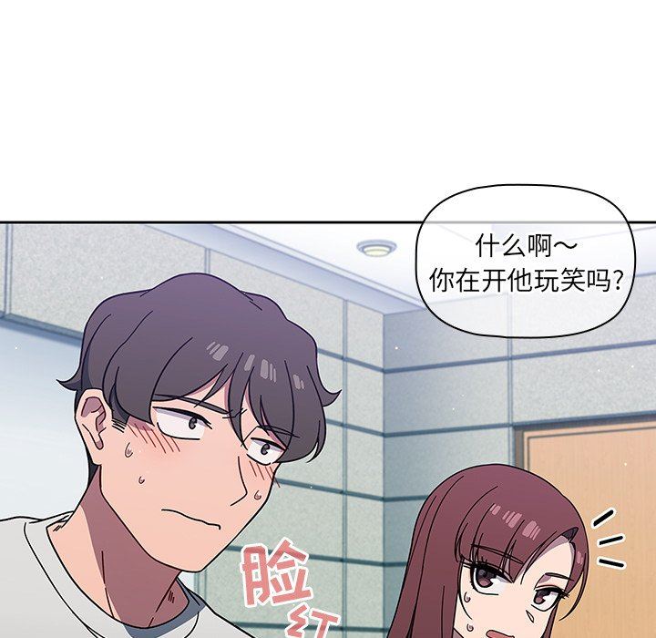 《调教开关》漫画最新章节第4话免费下拉式在线观看章节第【59】张图片