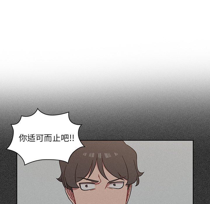 《调教开关》漫画最新章节第4话免费下拉式在线观看章节第【72】张图片