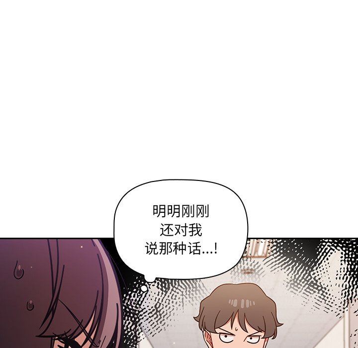 《调教开关》漫画最新章节第4话免费下拉式在线观看章节第【18】张图片