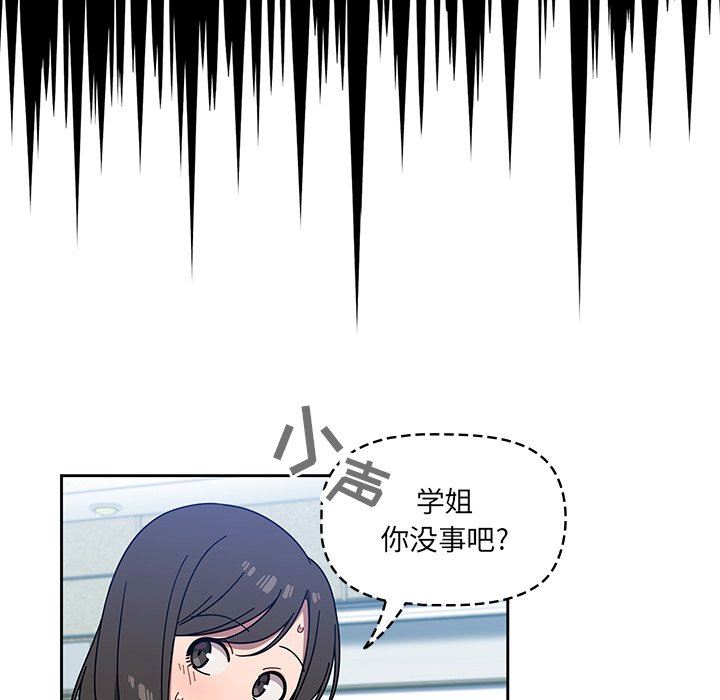 《调教开关》漫画最新章节第4话免费下拉式在线观看章节第【117】张图片