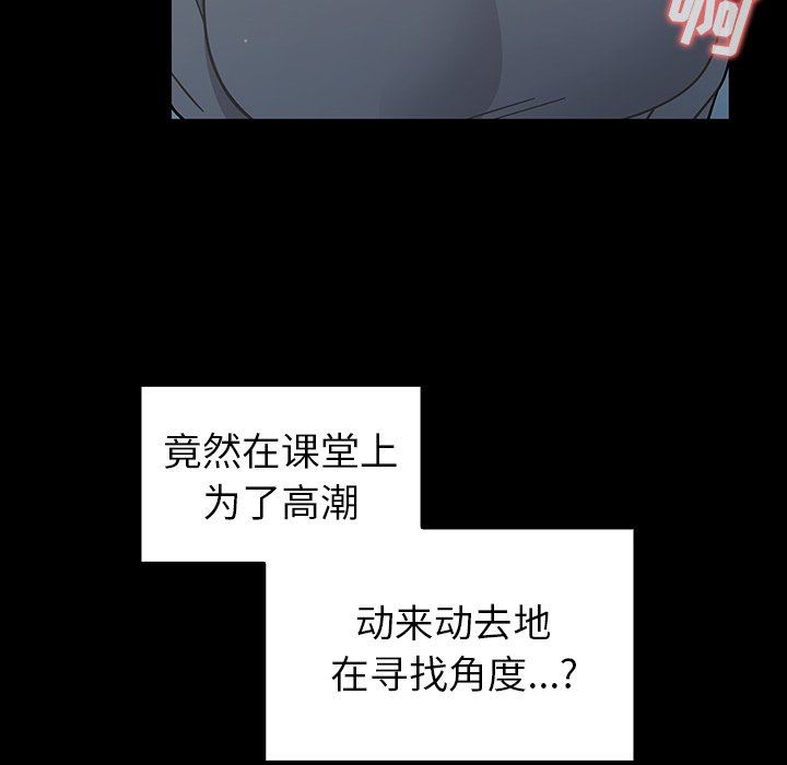 《调教开关》漫画最新章节第4话免费下拉式在线观看章节第【112】张图片