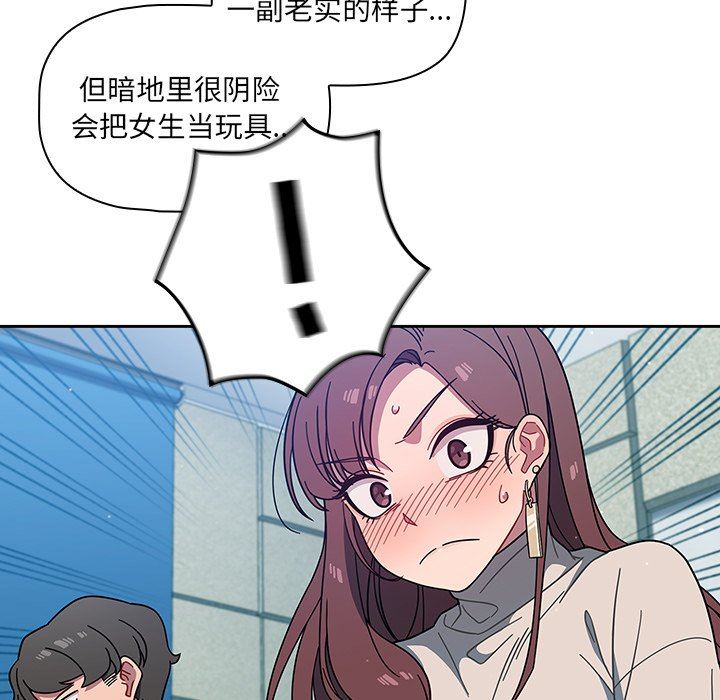 《调教开关》漫画最新章节第4话免费下拉式在线观看章节第【63】张图片