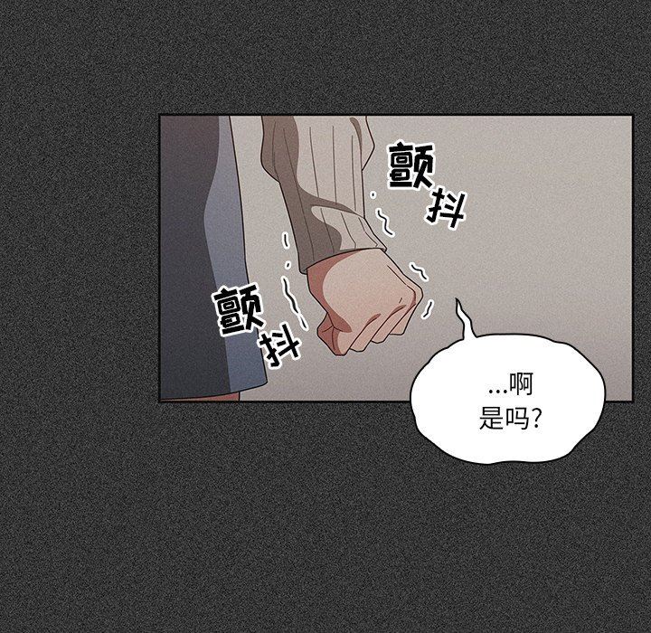 《调教开关》漫画最新章节第4话免费下拉式在线观看章节第【27】张图片