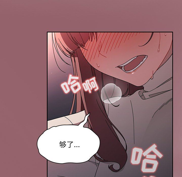 《调教开关》漫画最新章节第4话免费下拉式在线观看章节第【153】张图片