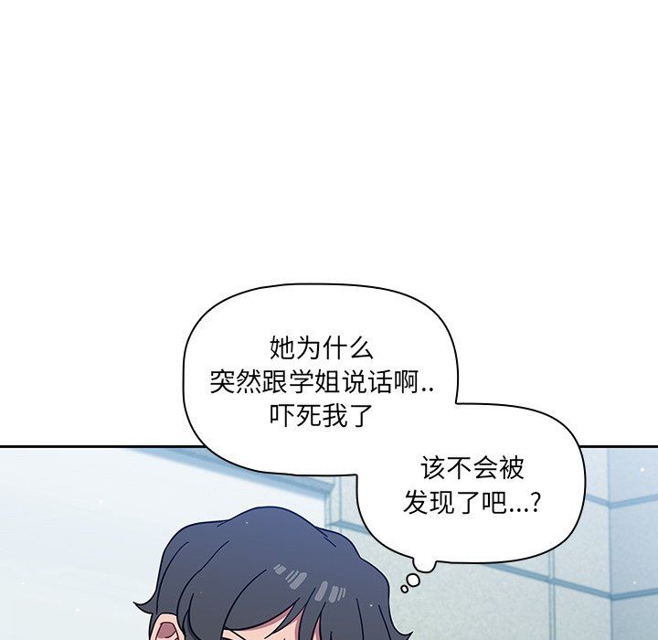 《调教开关》漫画最新章节第4话免费下拉式在线观看章节第【130】张图片