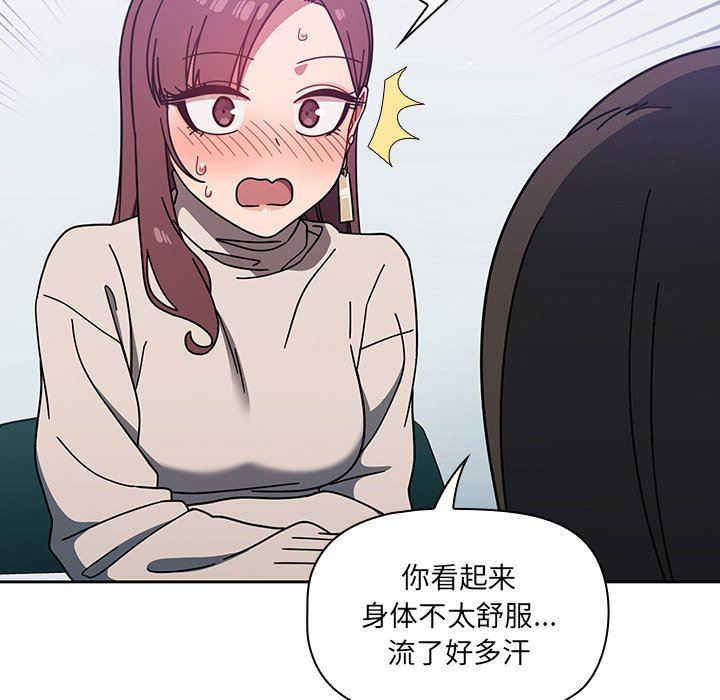 《调教开关》漫画最新章节第4话免费下拉式在线观看章节第【119】张图片