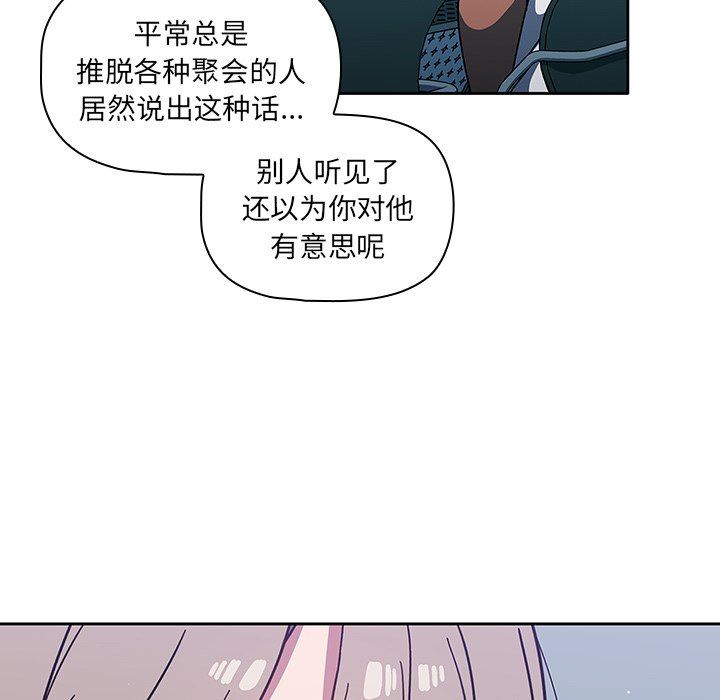 《调教开关》漫画最新章节第4话免费下拉式在线观看章节第【52】张图片