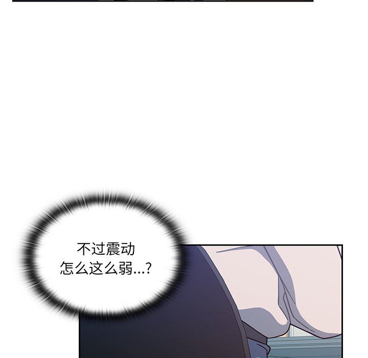 《调教开关》漫画最新章节第4话免费下拉式在线观看章节第【83】张图片