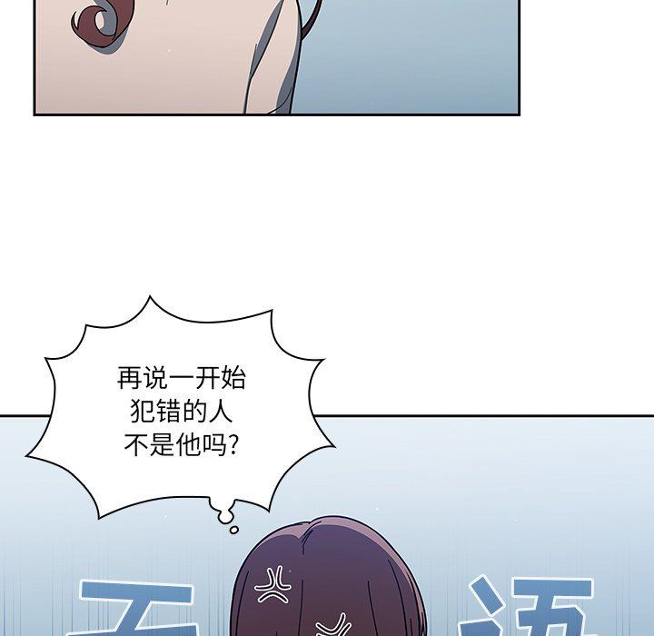 《调教开关》漫画最新章节第4话免费下拉式在线观看章节第【76】张图片