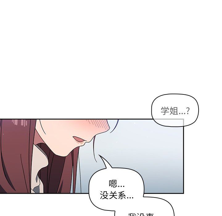 《调教开关》漫画最新章节第4话免费下拉式在线观看章节第【132】张图片