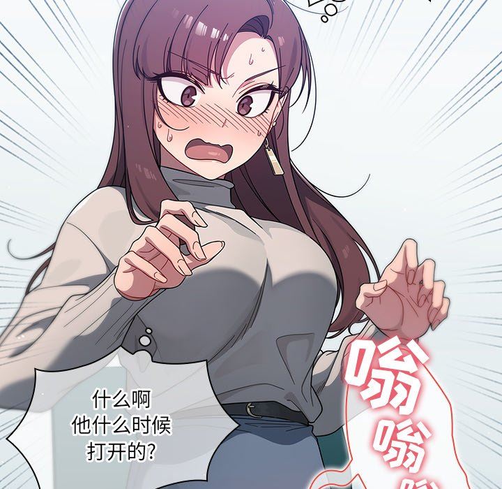 《调教开关》漫画最新章节第4话免费下拉式在线观看章节第【80】张图片