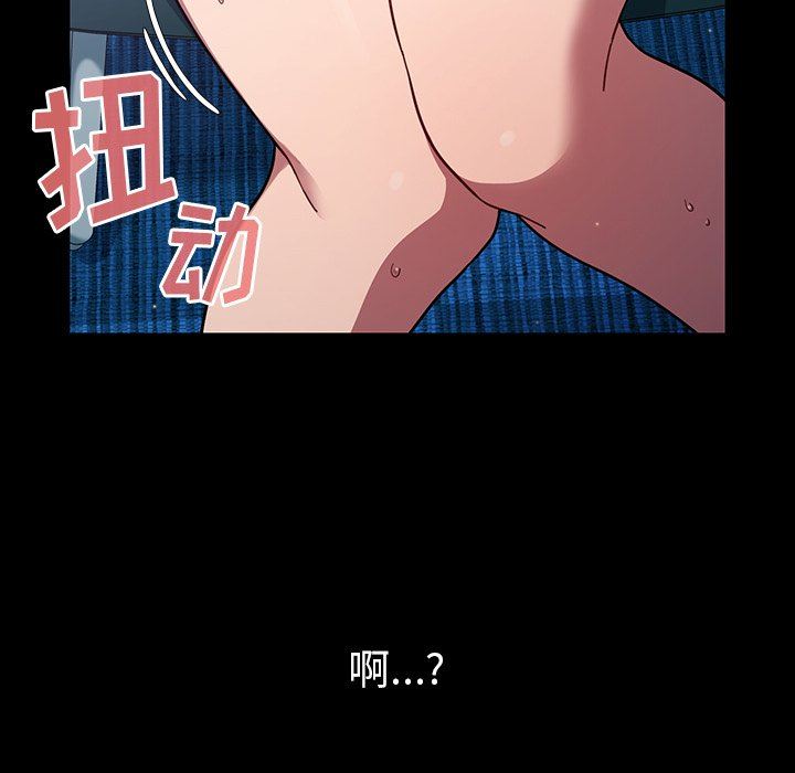 《调教开关》漫画最新章节第4话免费下拉式在线观看章节第【108】张图片