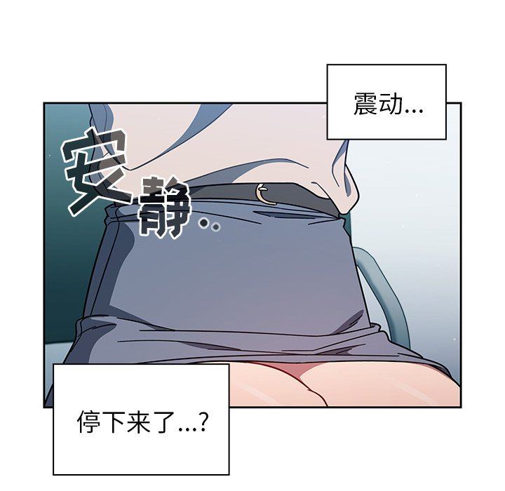 《调教开关》漫画最新章节第4话免费下拉式在线观看章节第【129】张图片