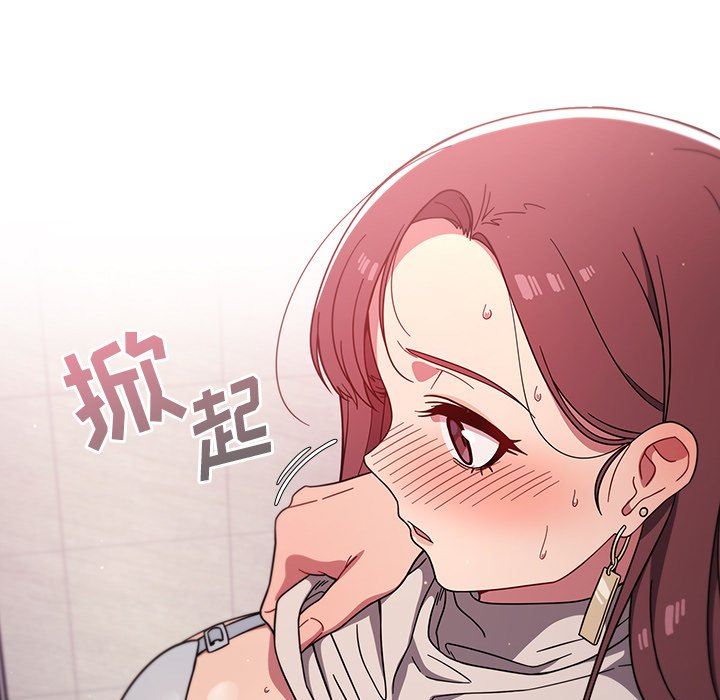 《调教开关》漫画最新章节第5话免费下拉式在线观看章节第【87】张图片