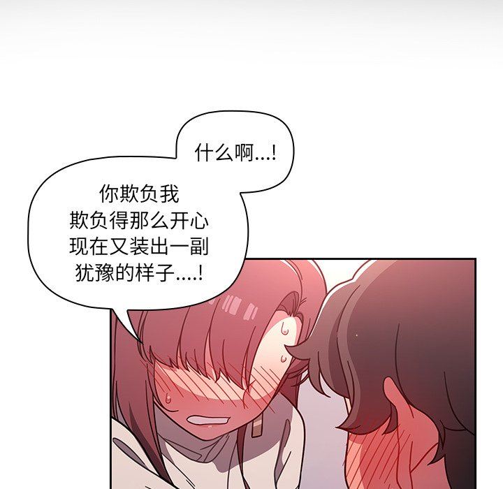 《调教开关》漫画最新章节第5话免费下拉式在线观看章节第【12】张图片