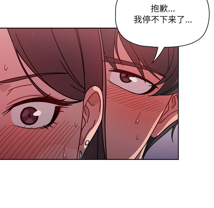 《调教开关》漫画最新章节第5话免费下拉式在线观看章节第【108】张图片