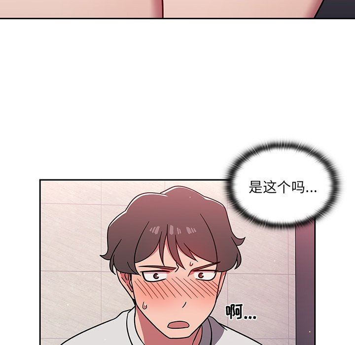 《调教开关》漫画最新章节第5话免费下拉式在线观看章节第【41】张图片