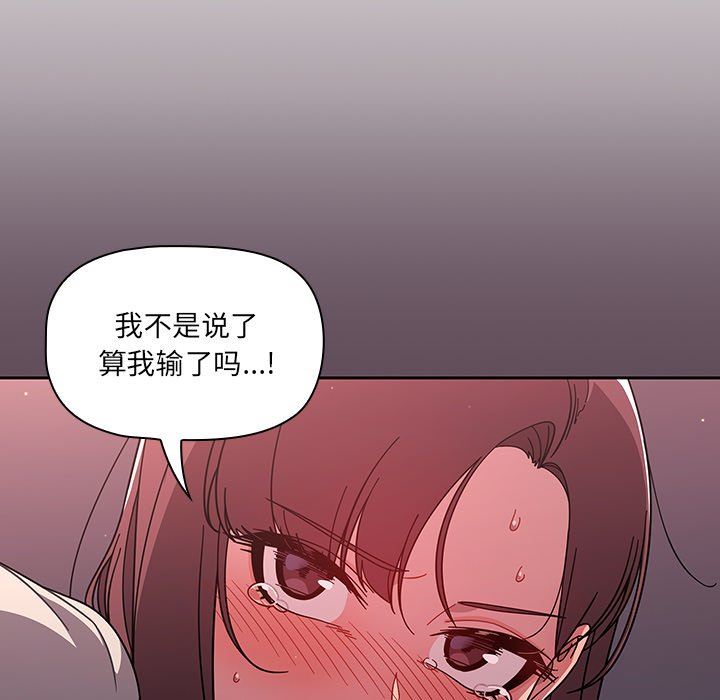 《调教开关》漫画最新章节第5话免费下拉式在线观看章节第【14】张图片