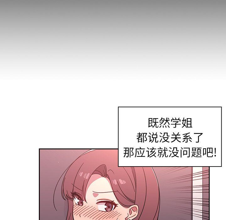 《调教开关》漫画最新章节第5话免费下拉式在线观看章节第【27】张图片