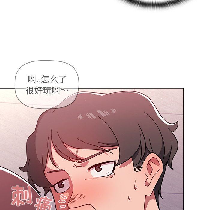 《调教开关》漫画最新章节第5话免费下拉式在线观看章节第【114】张图片