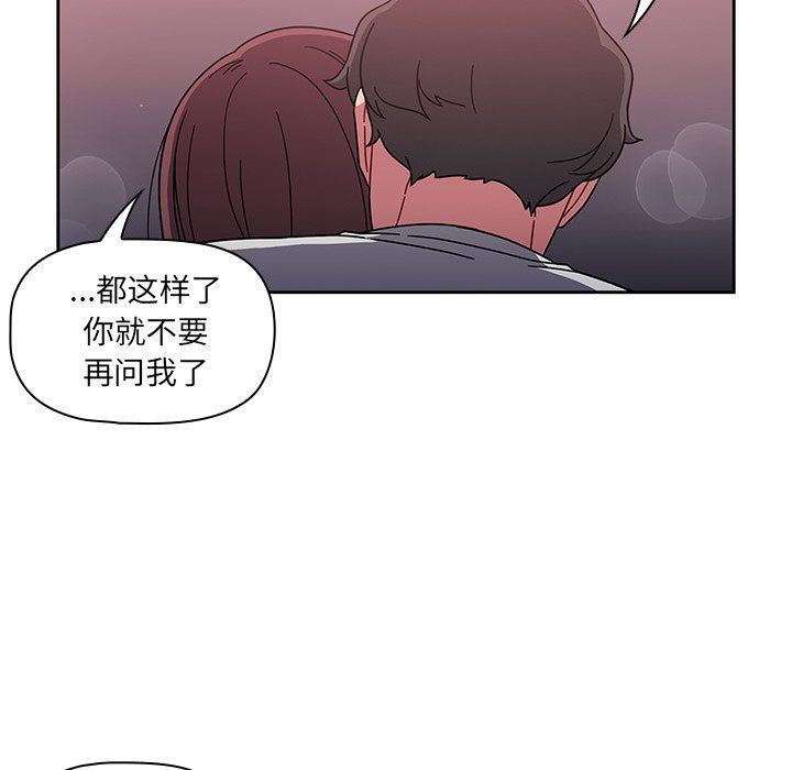 《调教开关》漫画最新章节第5话免费下拉式在线观看章节第【91】张图片