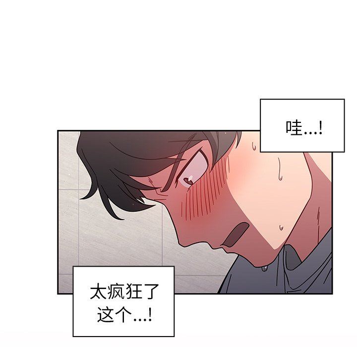 《调教开关》漫画最新章节第5话免费下拉式在线观看章节第【63】张图片