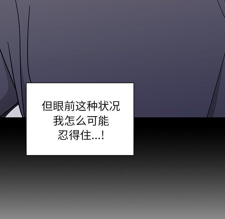 《调教开关》漫画最新章节第5话免费下拉式在线观看章节第【26】张图片