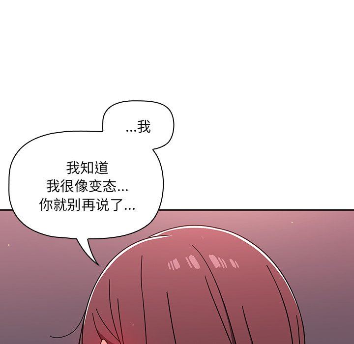 《调教开关》漫画最新章节第5话免费下拉式在线观看章节第【50】张图片