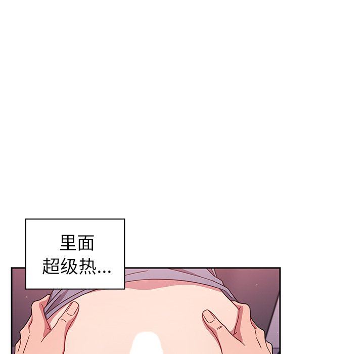 《调教开关》漫画最新章节第5话免费下拉式在线观看章节第【67】张图片