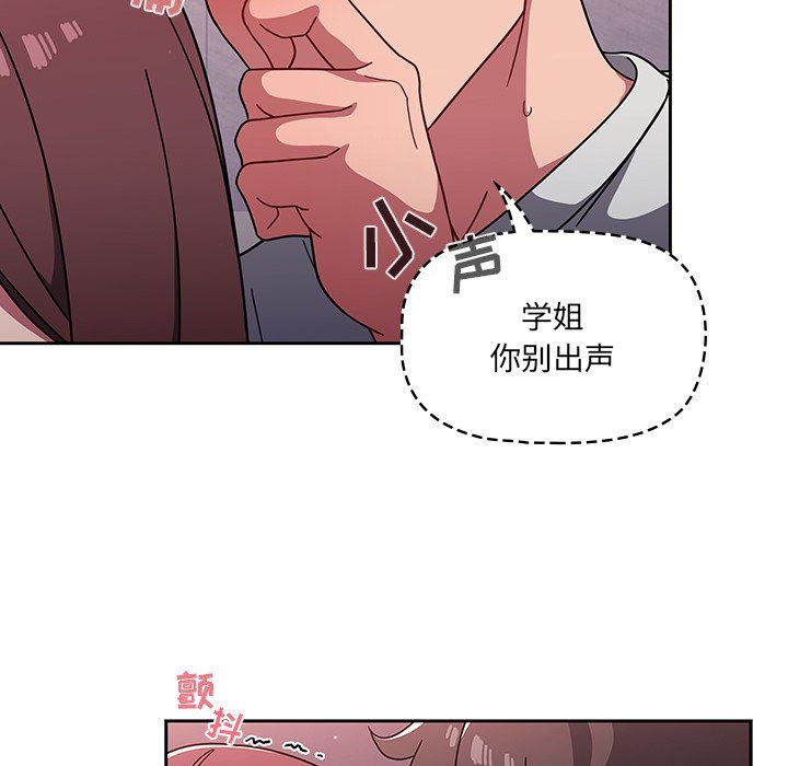 《调教开关》漫画最新章节第5话免费下拉式在线观看章节第【115】张图片