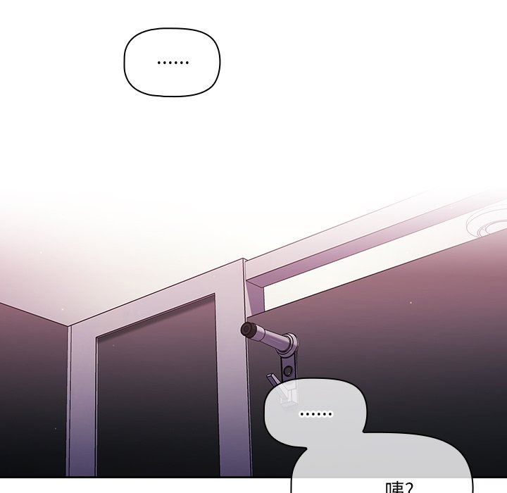 《调教开关》漫画最新章节第6话免费下拉式在线观看章节第【92】张图片