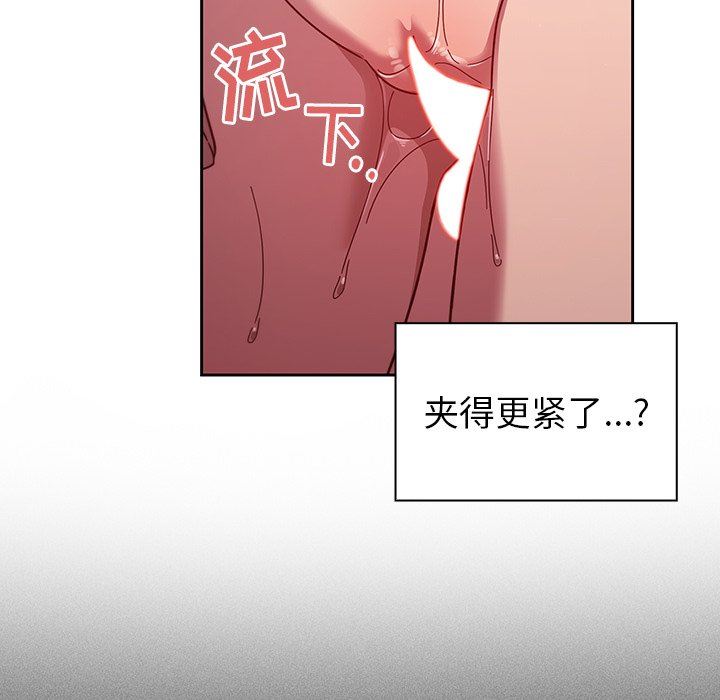 《调教开关》漫画最新章节第6话免费下拉式在线观看章节第【8】张图片