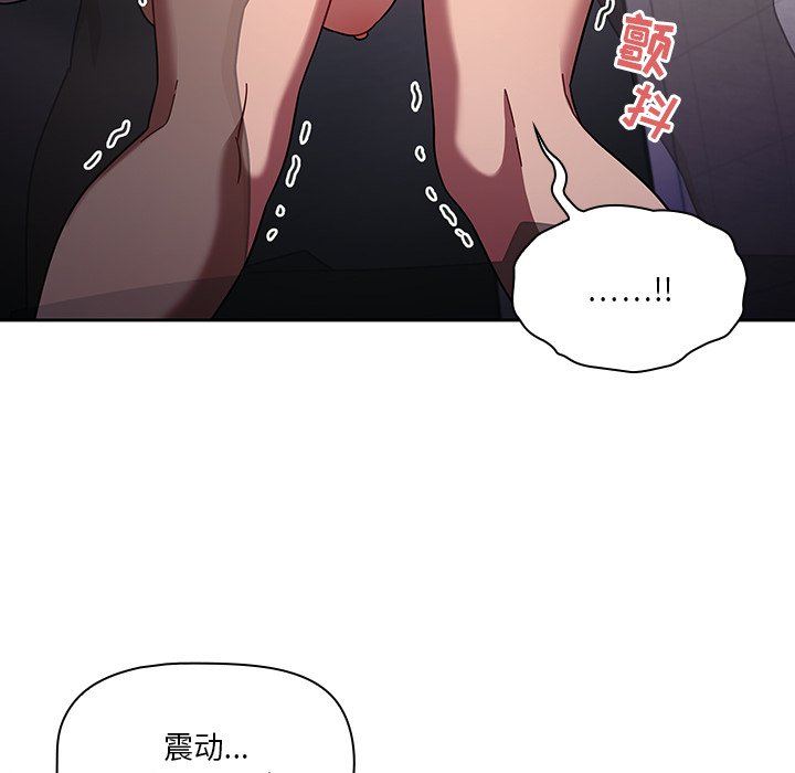 《调教开关》漫画最新章节第6话免费下拉式在线观看章节第【73】张图片