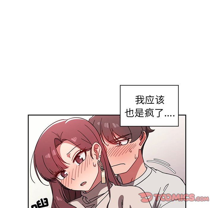 《调教开关》漫画最新章节第6话免费下拉式在线观看章节第【62】张图片